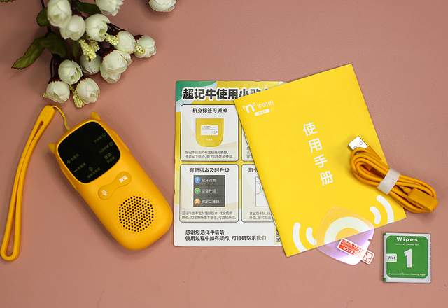 助力孩子背单词，牛听听超记牛反复诵读更高效