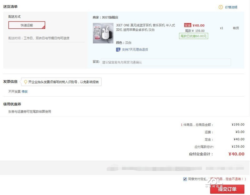 我被这款JE ET ONE耳机蓝牙耳机种草了，居然拿了IDEA设计大奖