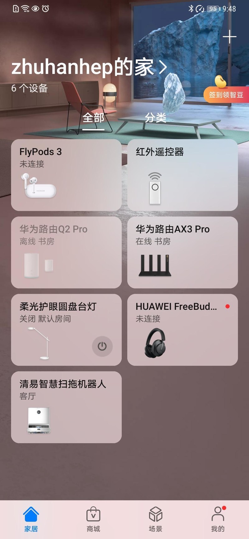 扫，拖，集尘，一气呵成！清易集尘扫拖机器人体验