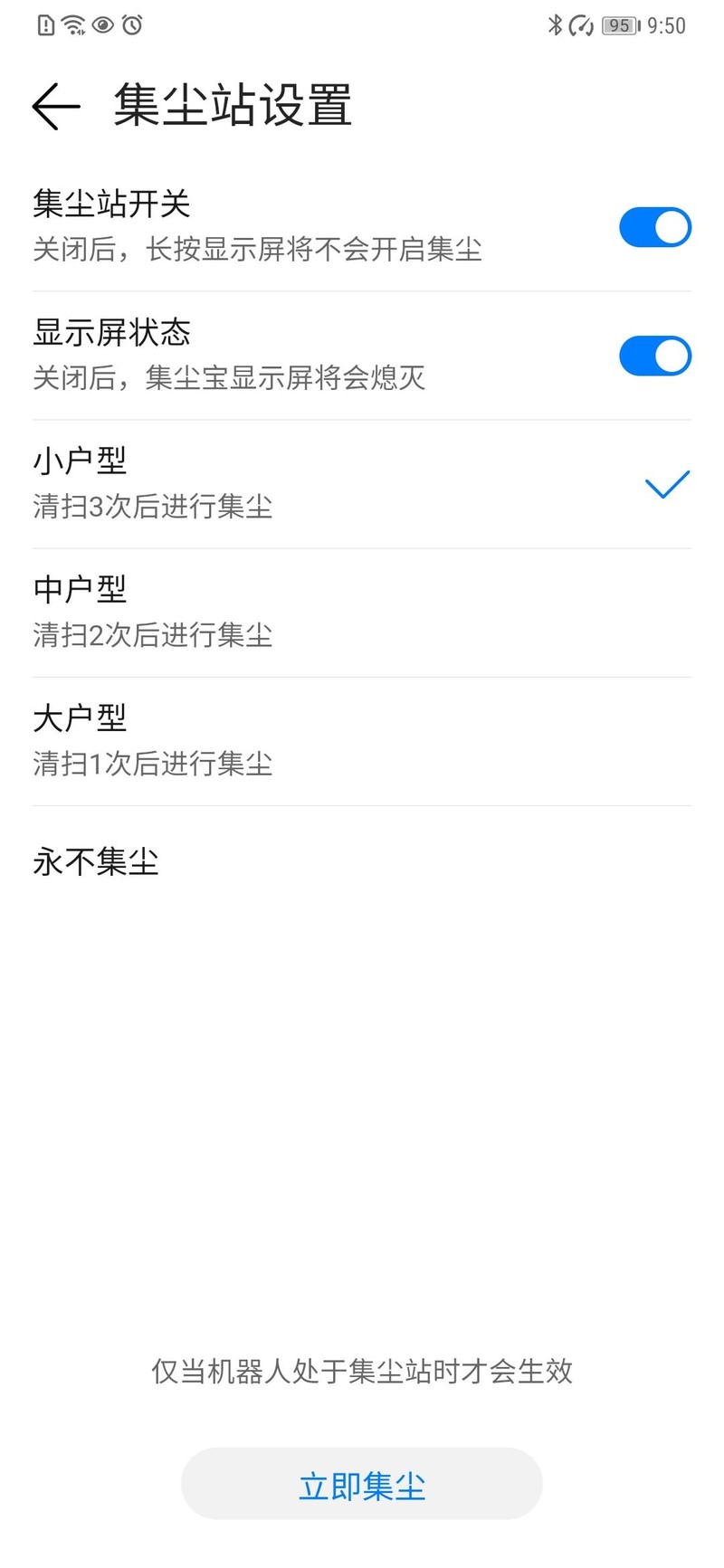 扫，拖，集尘，一气呵成！清易集尘扫拖机器人体验