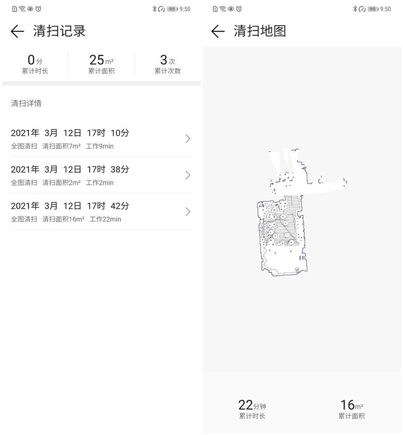 扫，拖，集尘，一气呵成！清易集尘扫拖机器人体验