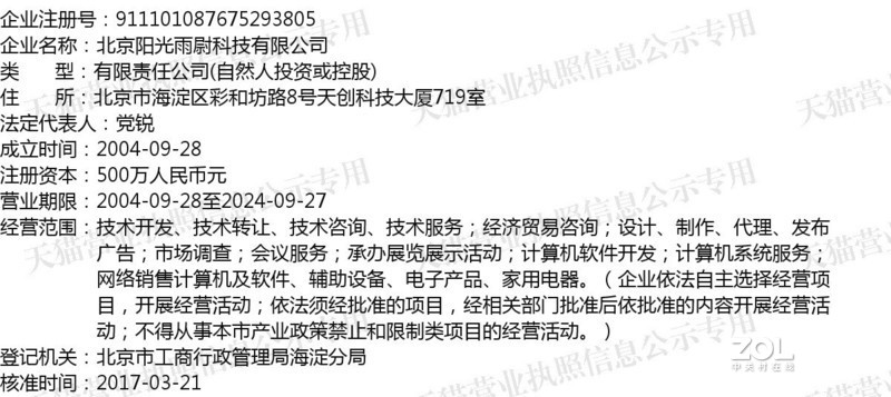 天猫专卖店将低配本自己升级部分配件当高级卖是不是属于欺诈？怎么处理？