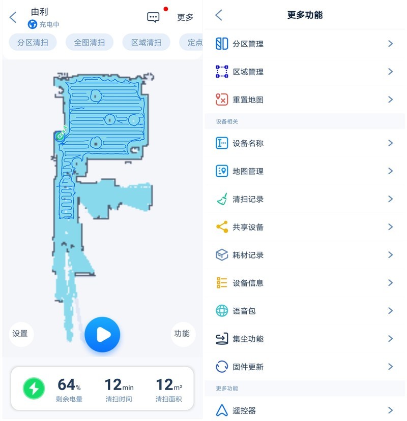 由利V980 PLUS扫地机体验：这才是真正的“田螺姑娘”