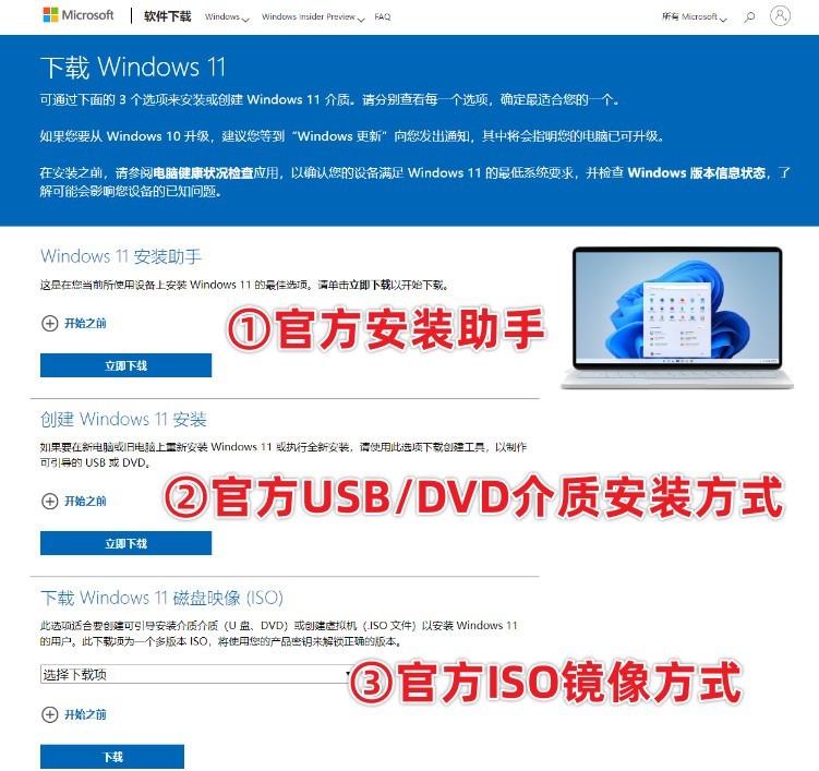 2022年新版Windows 11升级指南：准备工作，一文读懂