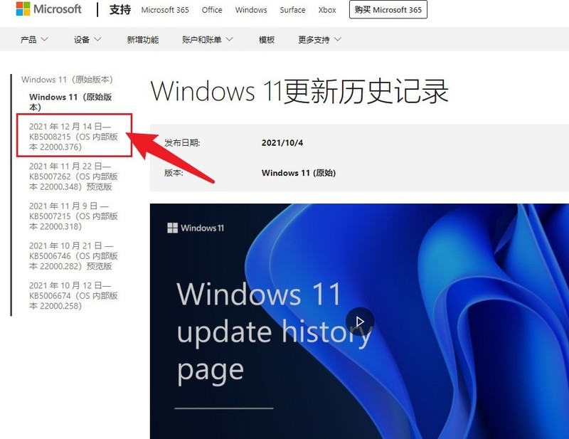2022年新版Windows 11升级指南：准备工作，一文读懂
