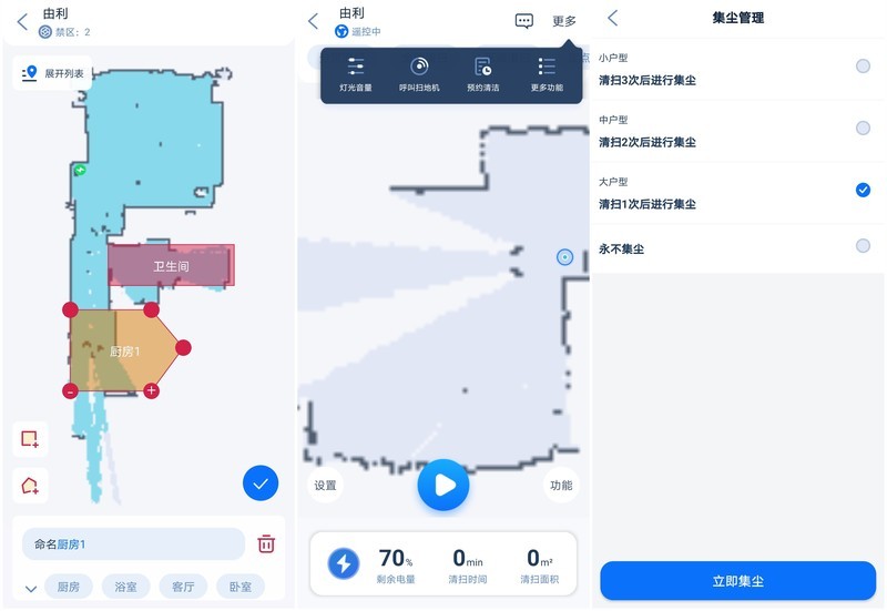 由利V980 PLUS扫地机体验：这才是真正的“田螺姑娘”