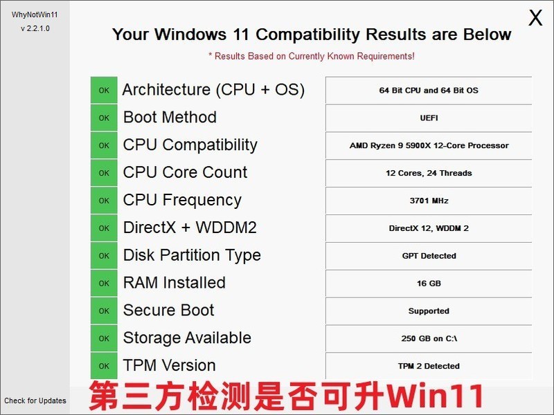 2022年新版Windows 11升级指南：准备工作，一文读懂