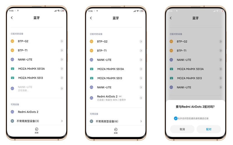 把价格打下来！Redmi AirDots2蓝牙耳机评测