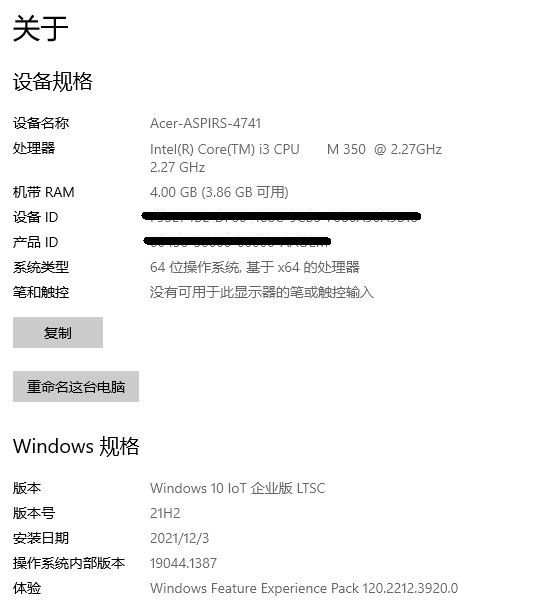 aspire4741老电脑安装Windows10 IoT LTCS，坛友眼盘