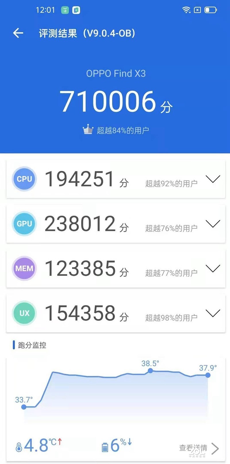 聊一款比真旗舰更值得买的手机——OPPO Find X3 体验评测