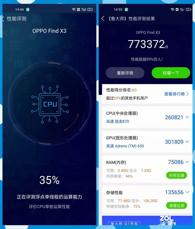 聊一款比真旗舰更值得买的手机——OPPO Find X3 体验评测