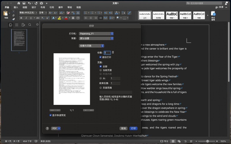 挖槽点助学习，把老师和打印店搬回家，喵喵机F1家用学习打印机