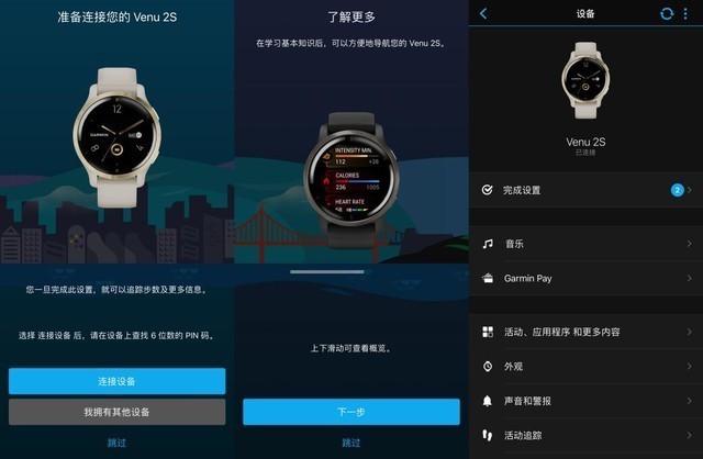 女孩子也有精致专业的运动智能手表，佳明Venu2S上手体验