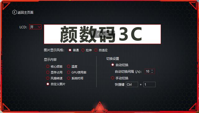 装机：2020年装一台高端游戏主机，我们是怎么做的？