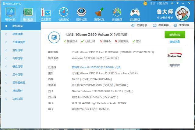 装机：2020年装一台高端游戏主机，我们是怎么做的？