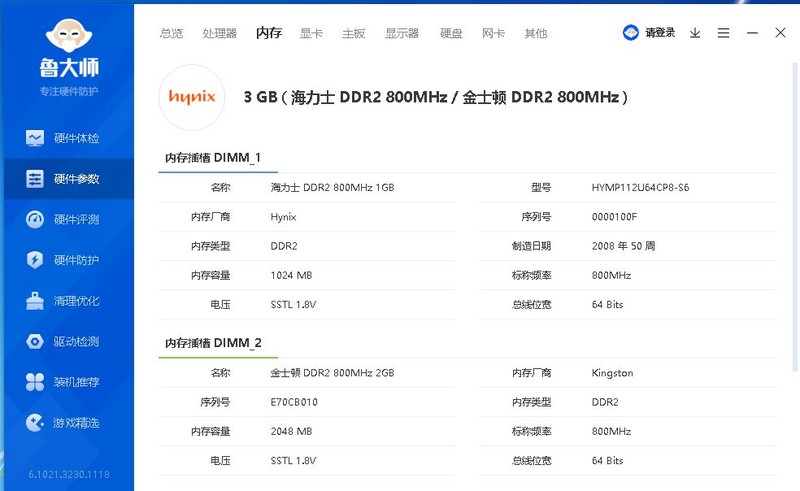 Dell OPTIPLEX360安装Windows10 LTSC 32位，眼盘