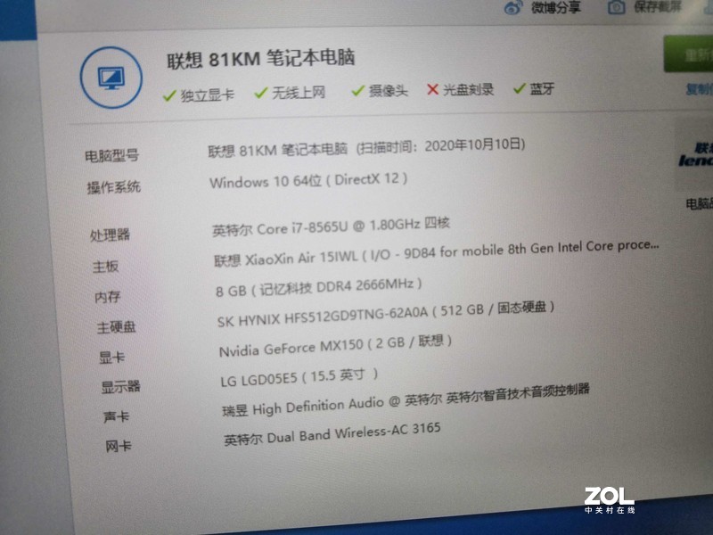 19款联想笔记本 全国联保中