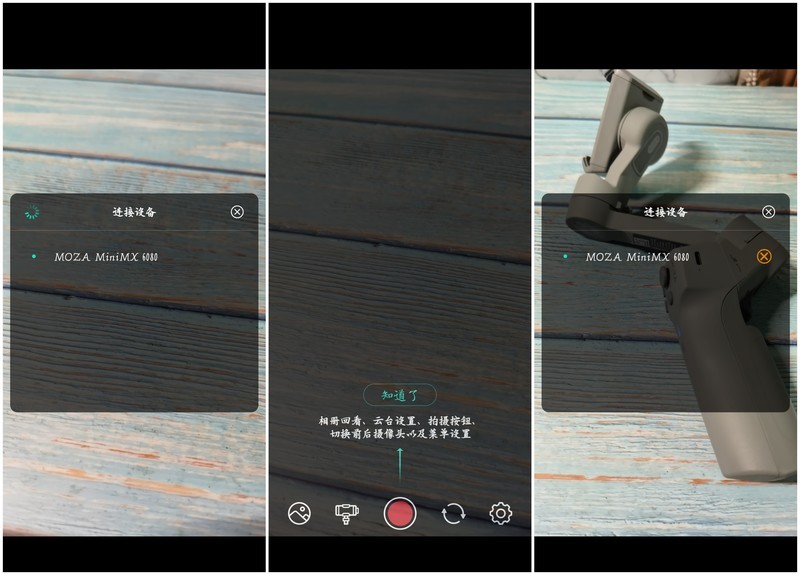 魔爪Mini MX打破底价，让你百元也可体验手持云台