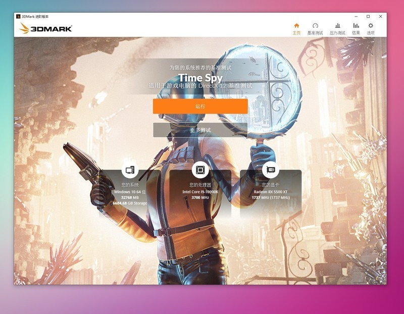打开某电商整机的一瞬间我都震惊了+华擎RX5500XT PG测试