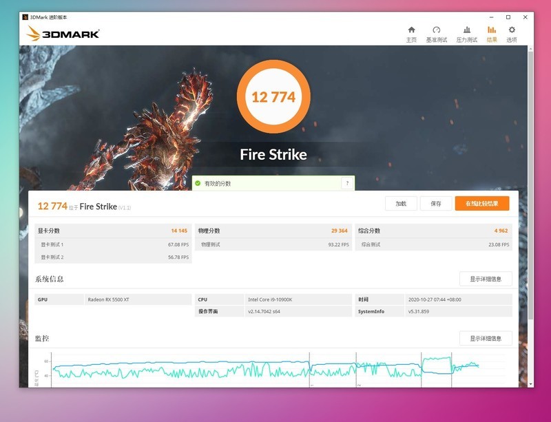 打开某电商整机的一瞬间我都震惊了+华擎RX5500XT PG测试