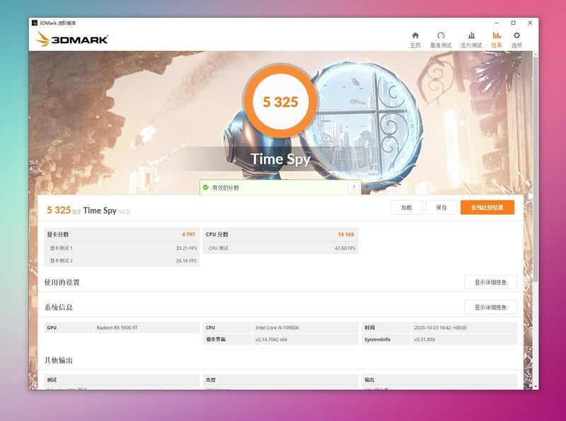 打开某电商整机的一瞬间我都震惊了+华擎RX5500XT PG测试