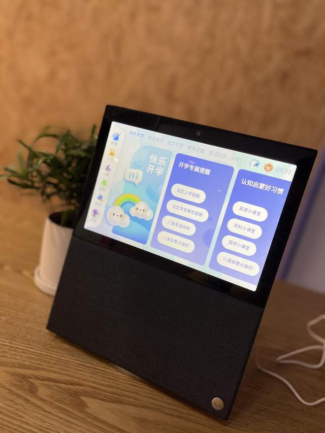 天猫精灵V10：距离不再是问题，陪伴无时无刻