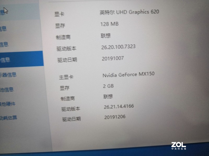 19款联想笔记本 全国联保中