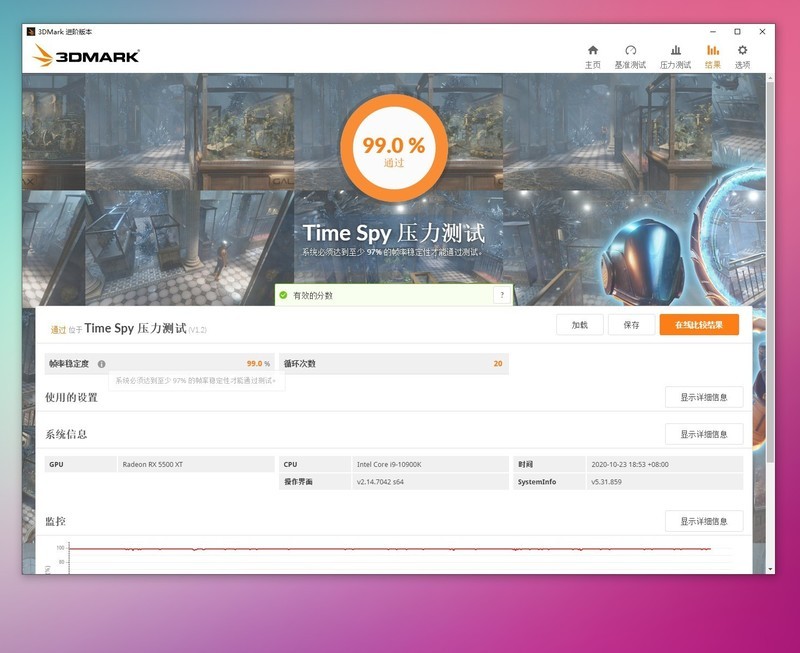 打开某电商整机的一瞬间我都震惊了+华擎RX5500XT PG测试