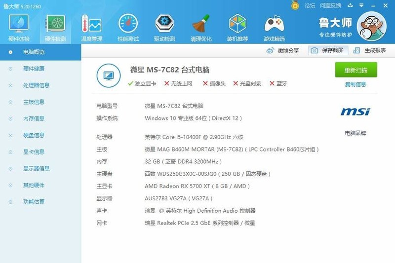 酷冷到爆！i5 10400F小钢炮平台安装实战