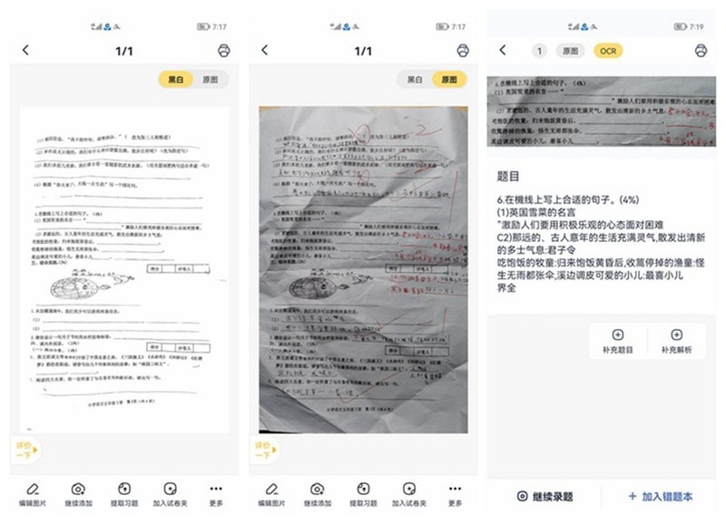 喵喵机家用学习打印机F1评测，免墨且支持有线无线A4打印