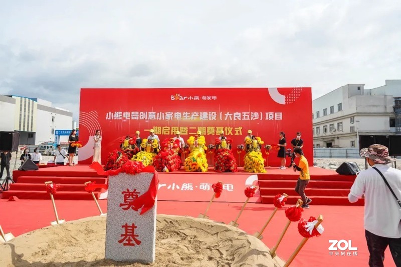小熊电器新基地投产，发力智造再添新动能