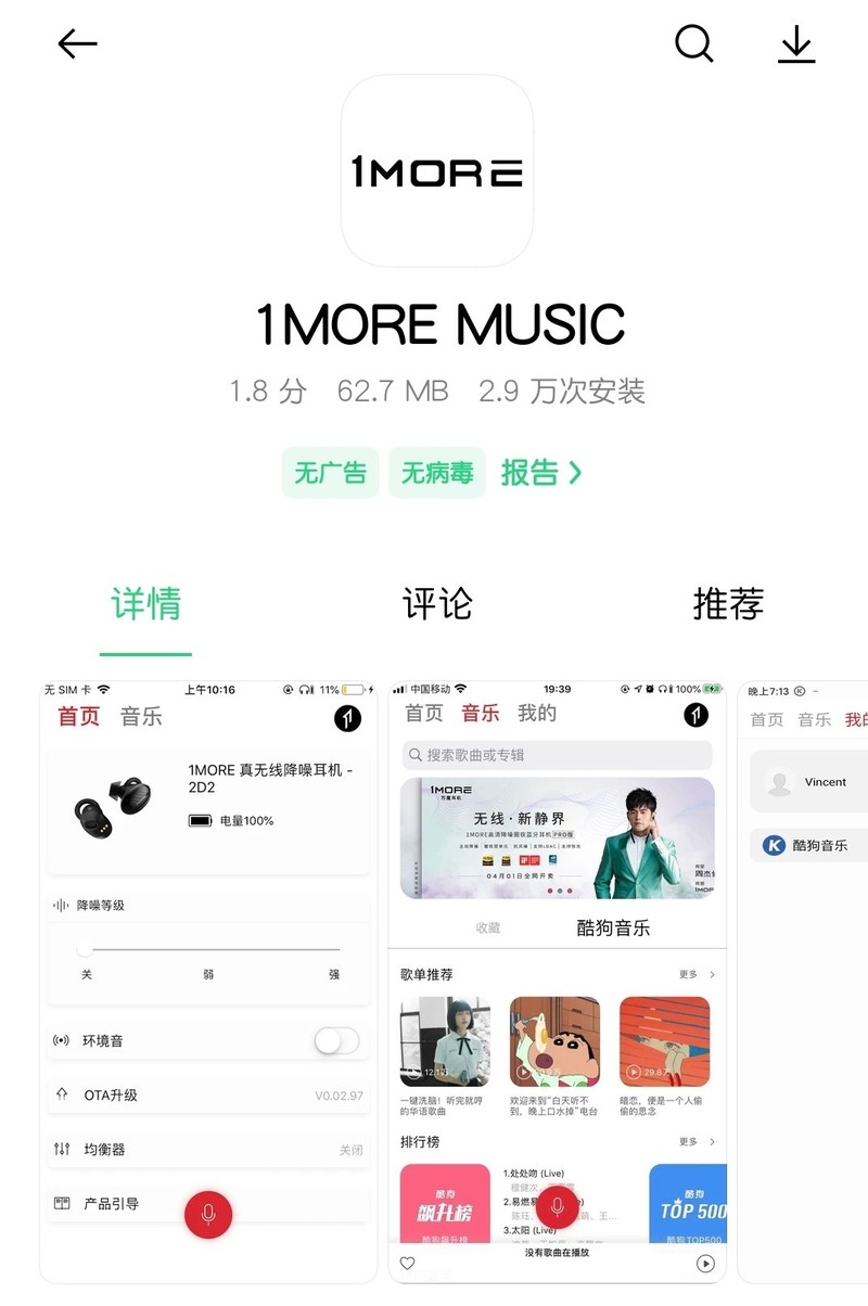 颜值与功能齐飞——1MORE ComfoBuds PRO降噪版真无线蓝牙耳机