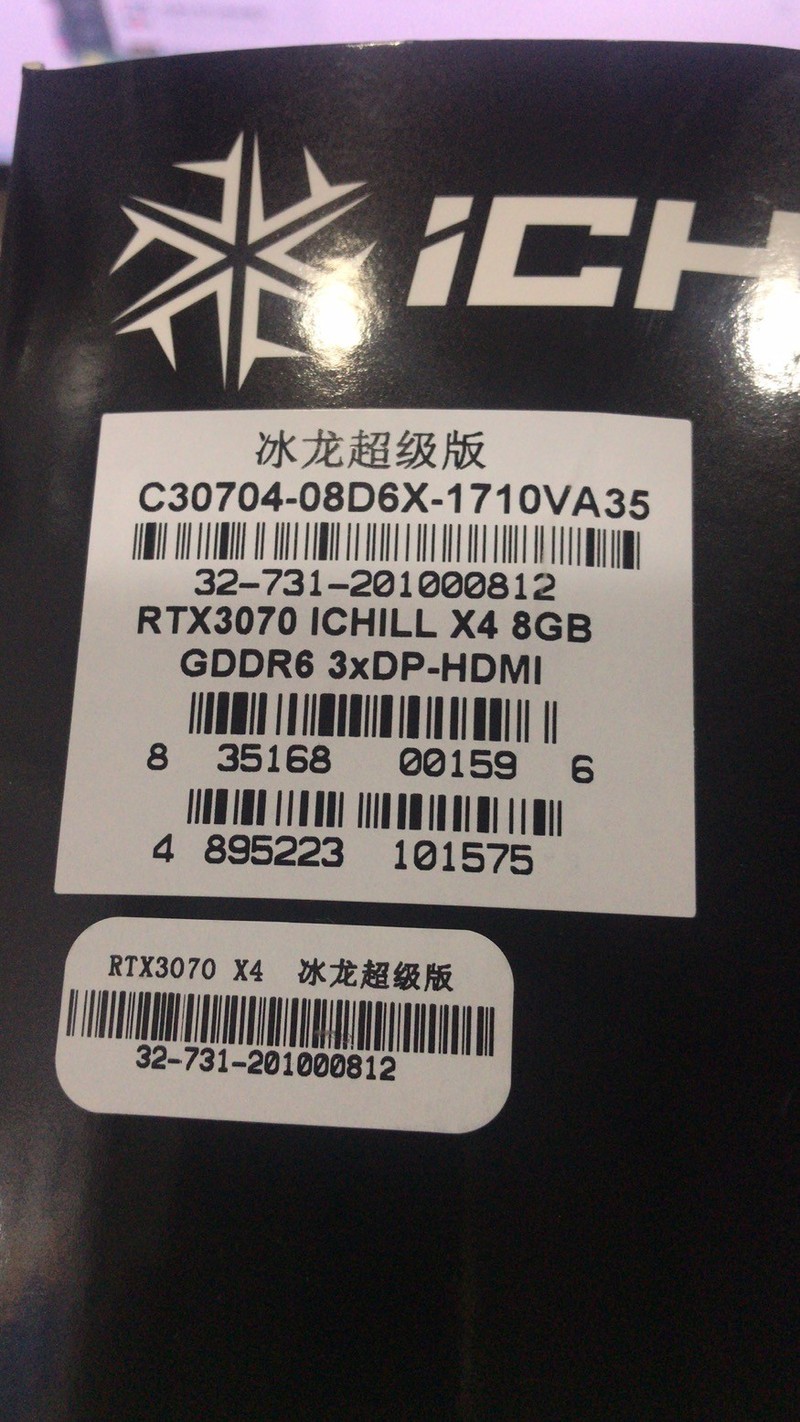 映众 RTX3070  客户亲手拍的图