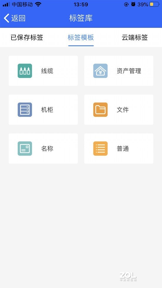 标签机怎么样用手机使用