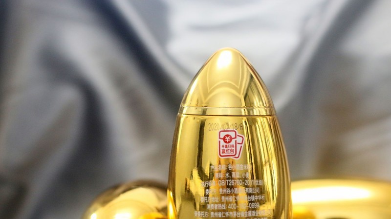 金光闪闪 回味悠长——谷小酒金米粒体验