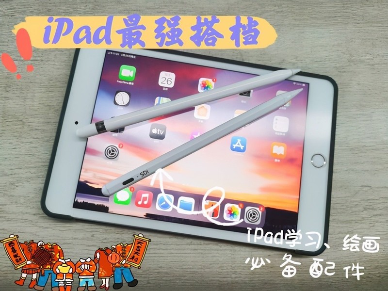 iPad最强搭档！终于找到了一只好用的平替pencil