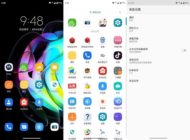 上手机圈“马龙”，六边形战士摩托罗拉edge轻奢版，有多能打？