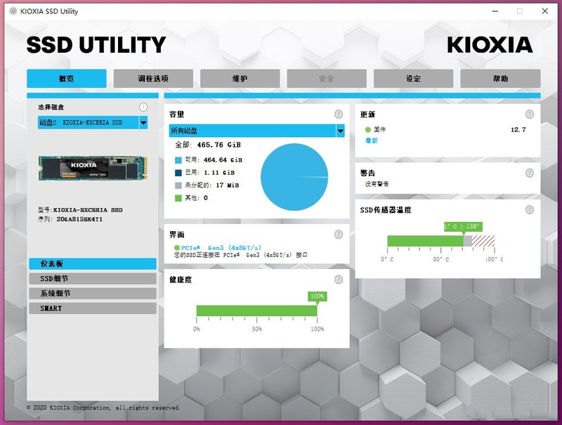 双十一轻松搭上高性价比SSD快车：铠侠RC10为用户减负