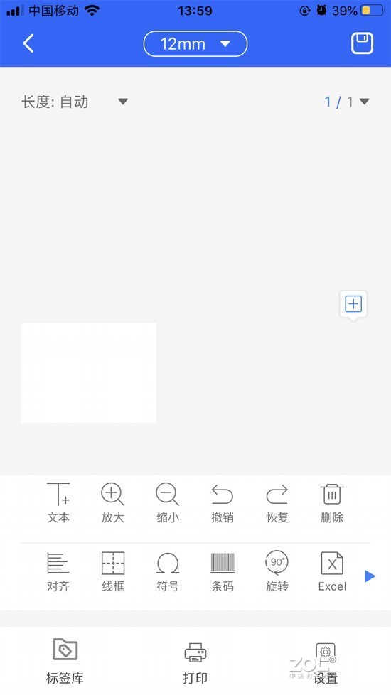 标签机怎么样用手机使用