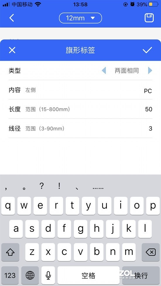 标签机怎么样用手机使用