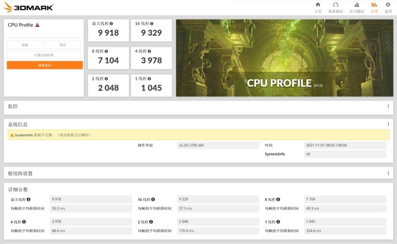 12代酷睿i7-12700K首测，恭迎龙王回归，重回性能巅峰