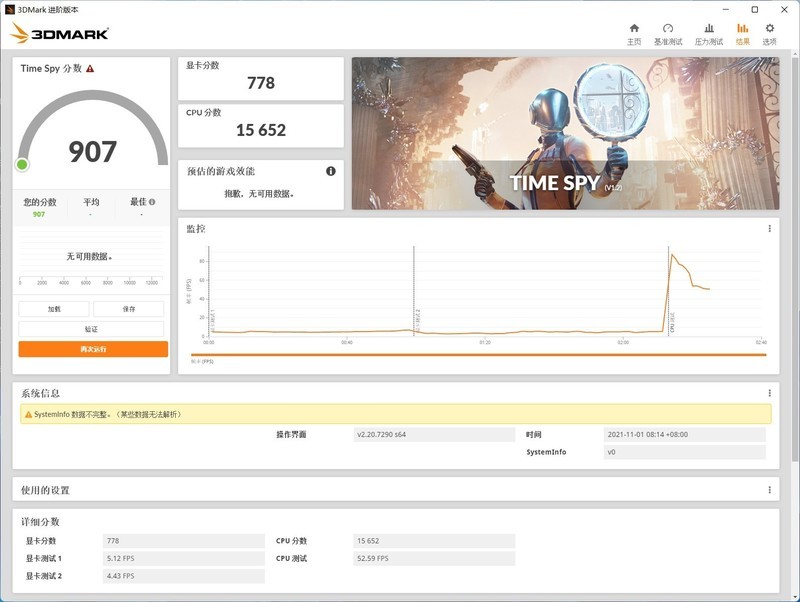 12代酷睿i7-12700K首测，恭迎龙王回归，重回性能巅峰