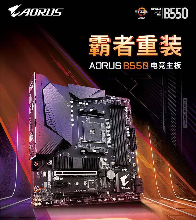 这才是真正的“小雕”，技嘉B550M AORUS PRO低价好货