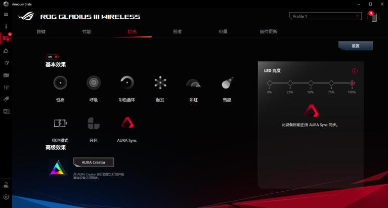 【首发新品】2021最具创新游戏鼠标：ROG战刃3无线版三模式鼠标体验ROG GladiusIII