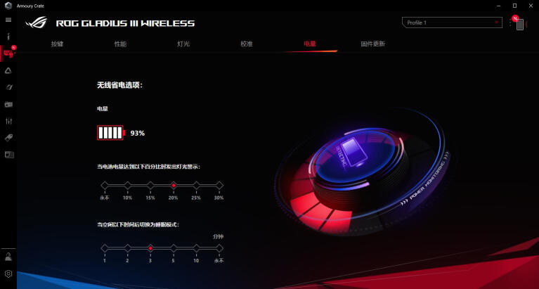 【首发新品】2021最具创新游戏鼠标：ROG战刃3无线版三模式鼠标体验ROG GladiusIII