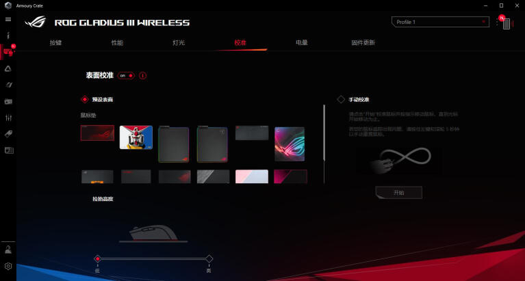 【首发新品】2021最具创新游戏鼠标：ROG战刃3无线版三模式鼠标体验ROG GladiusIII