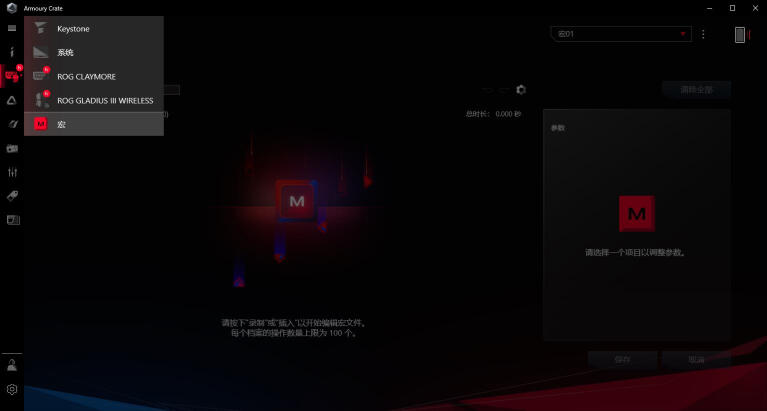 【首发新品】2021最具创新游戏鼠标：ROG战刃3无线版三模式鼠标体验ROG GladiusIII