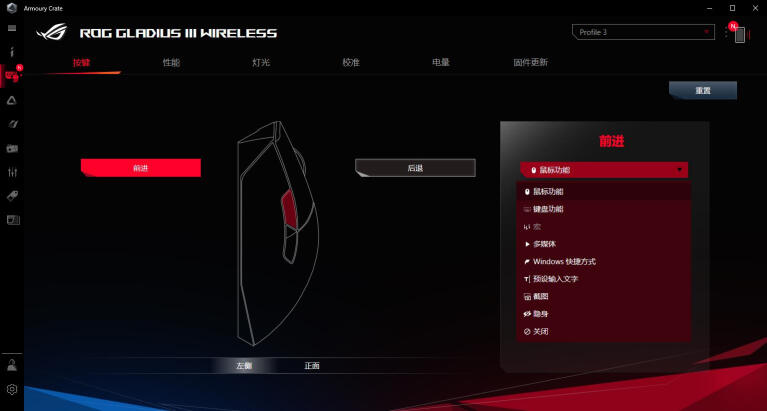 【首发新品】2021最具创新游戏鼠标：ROG战刃3无线版三模式鼠标体验ROG GladiusIII