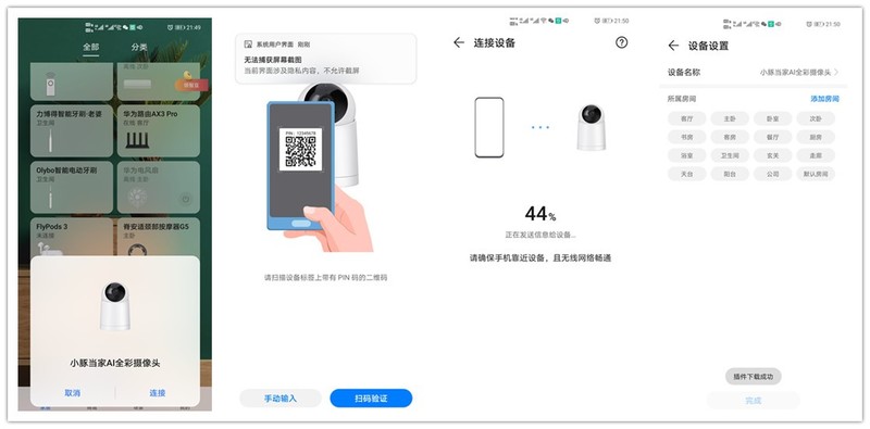 我的看家好助手，小豚当家AI全彩摄像头使用体验