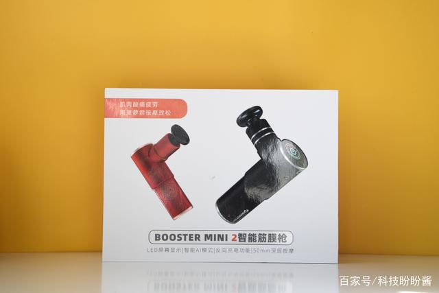 菠萝君BOOSTER MINI 2智能筋膜枪，拯救肩颈酸疼，肌肉酸胀等问题